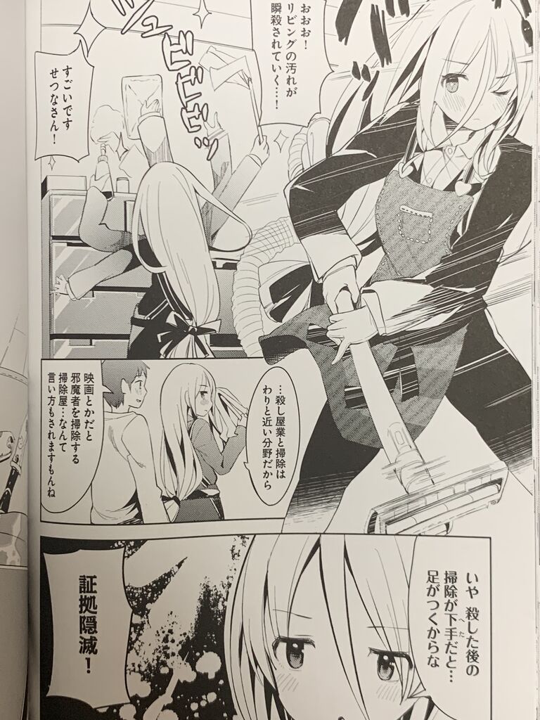 拝啓 殺し屋さんと結婚しました1巻 ピカえもんの遊戯王blog 拝啓 殺し屋さんと結婚しました1巻 ピカえもんの遊戯王blog