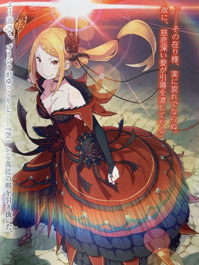 小説リゼロ18巻 鬼八頭かかし先生 ピカえもんの遊戯王blog