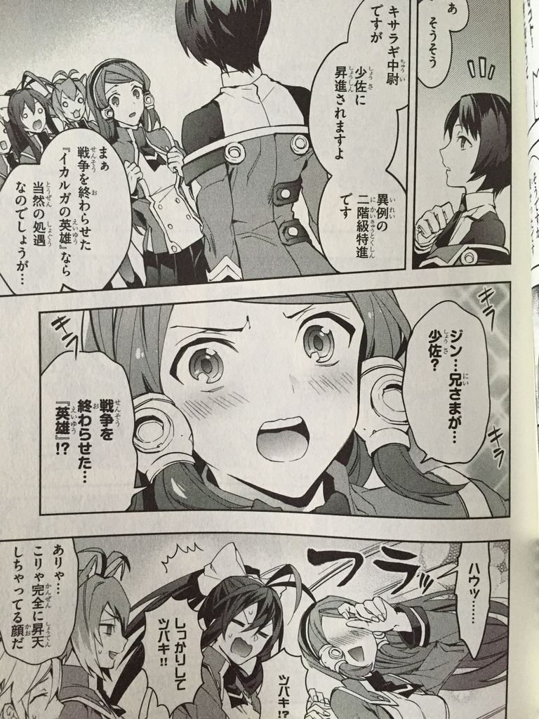 ブレイブルーヴァリアブルハート1巻 ピカえもんの遊戯王blog