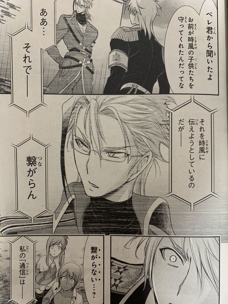 プランダラ第54話 ピカえもんの遊戯王blog