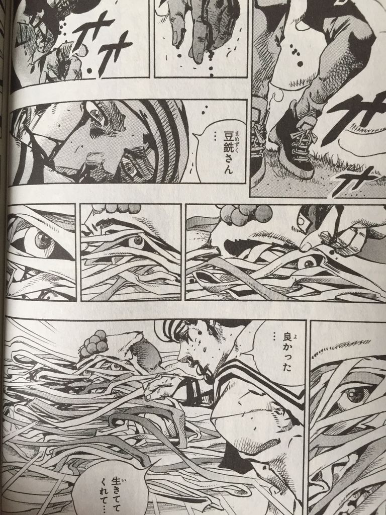 ジョジョリオン19巻 ピカえもんの遊戯王blog ジョジョリオン19巻 ピカえもんの遊戯王blog