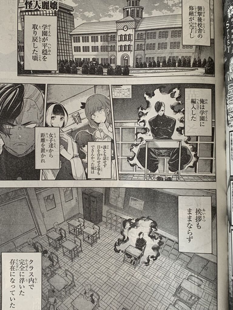 怪人麗嬢第26話 ピカえもんの遊戯王blog 怪人麗嬢第26話 ピカえもんの遊戯王blog