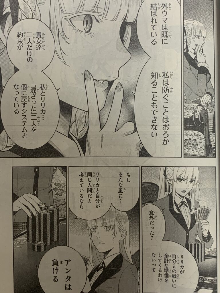 ネット限定 値下 賭ケグルイ 青年漫画 Www We Job Com