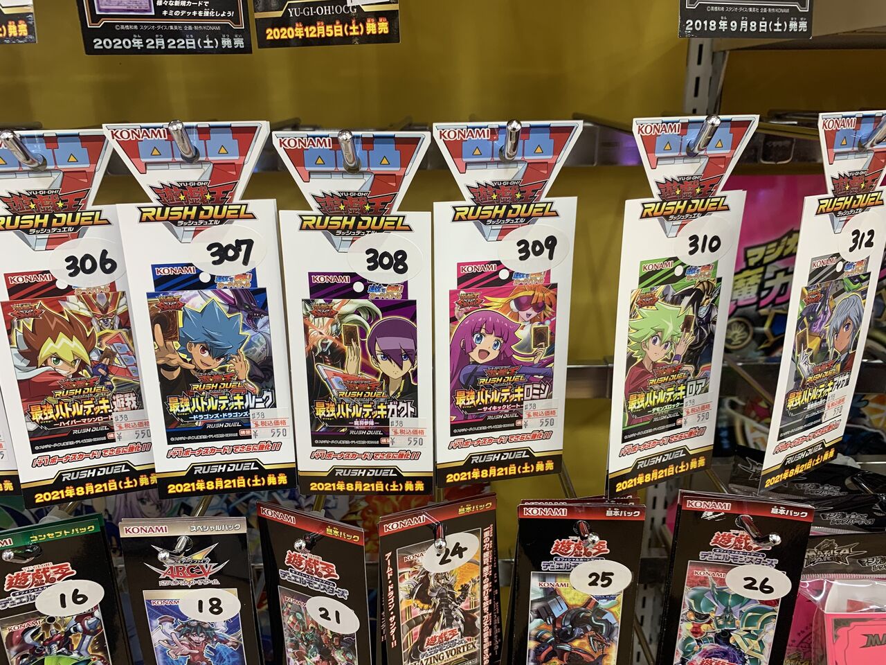 遊戯王ラッシュデュエル最強バトルデッキ ピカえもんの遊戯王blog
