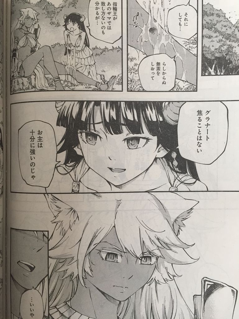 結婚指輪物語第34話 ディシディアff ピカえもんの遊戯王blog 結婚指輪物語第34話 ディシディアff ピカえもんの遊戯王blog