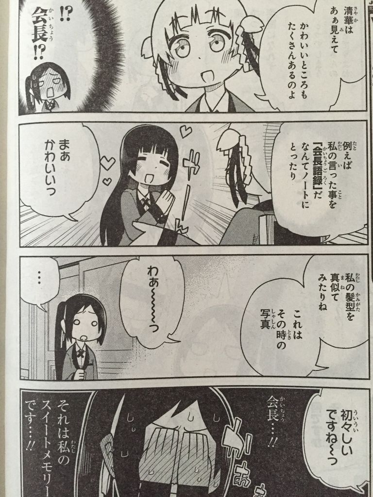 賭ケグルイ仮第9話 ピカえもんの遊戯王blog 賭ケグルイ仮第9話 ピカえもんの遊戯王blog