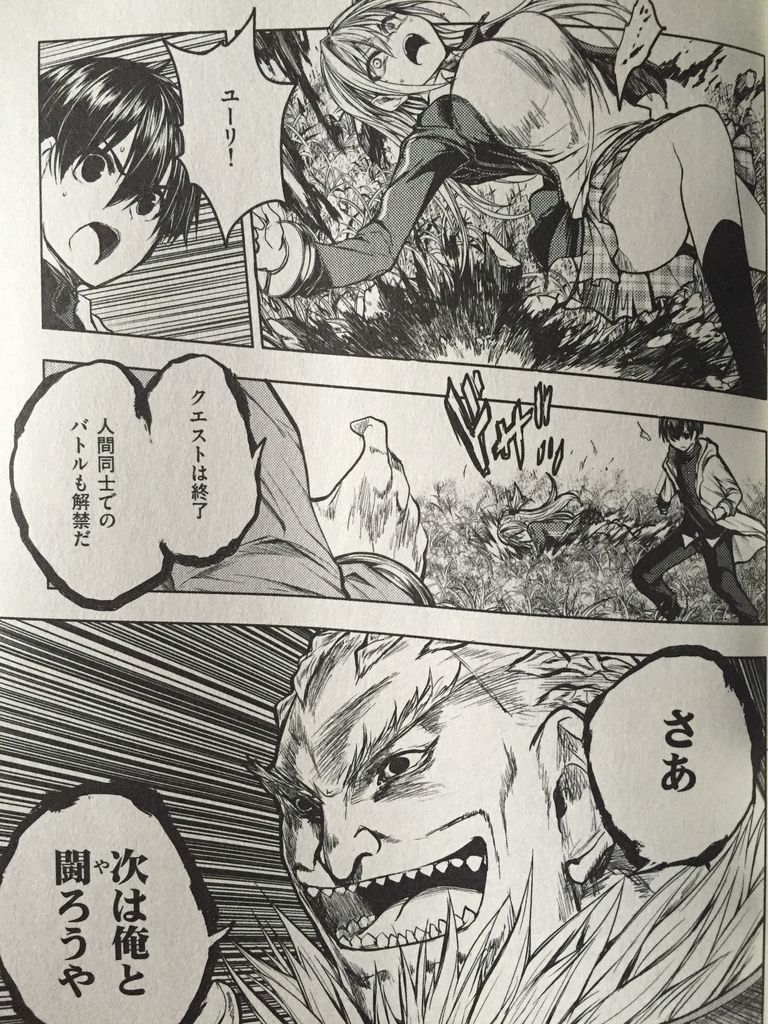 出会って5秒でバトル4巻 ピカえもんの遊戯王blog 出会って5秒でバトル4巻 ピカえもんの遊戯王blog