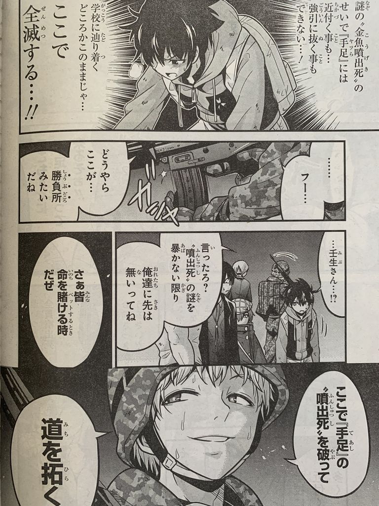 渋谷金魚第29話 ピカえもんの遊戯王blog