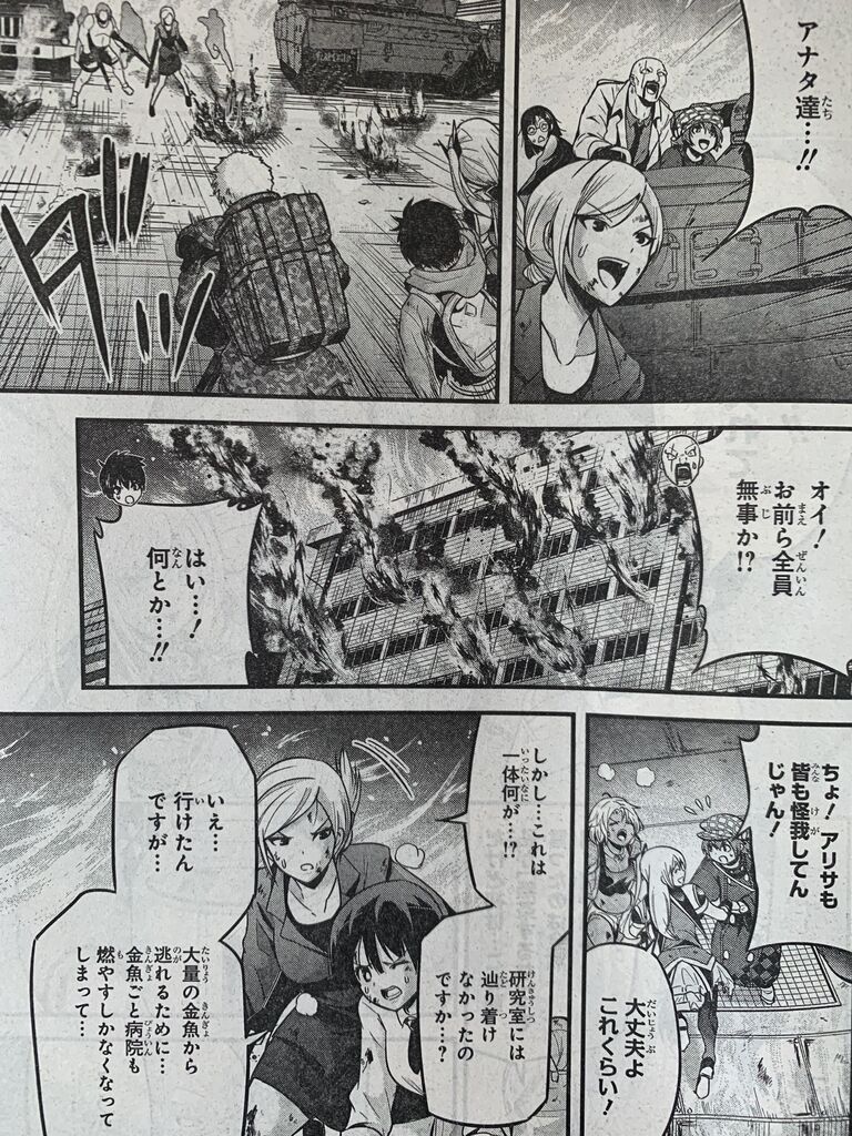 渋谷金魚第36話 ピカえもんの遊戯王blog 渋谷金魚第36話 ピカえもんの遊戯王blog