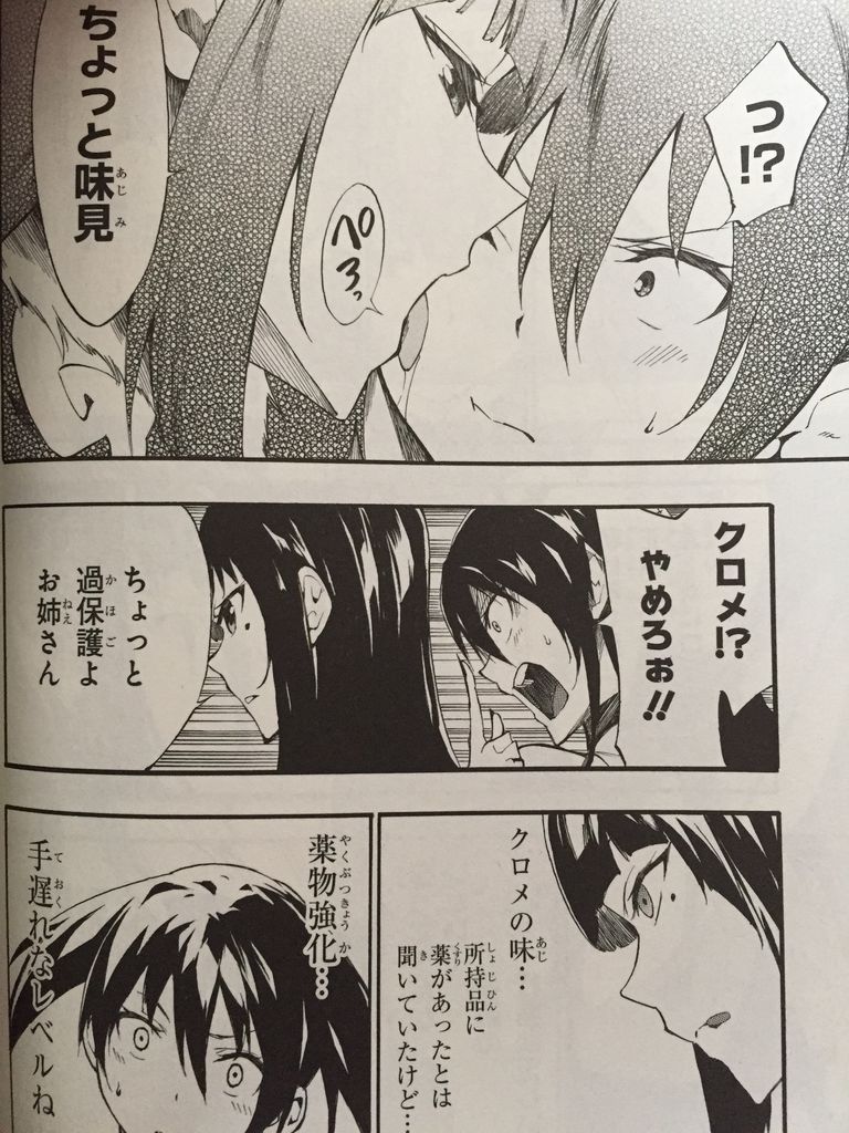 アカメが斬る 零6巻 ピカえもんの遊戯王blog