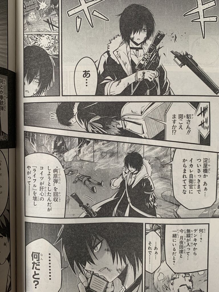 渋谷金魚第44話 ピカえもんの遊戯王blog 渋谷金魚第44話 ピカえもんの遊戯王blog