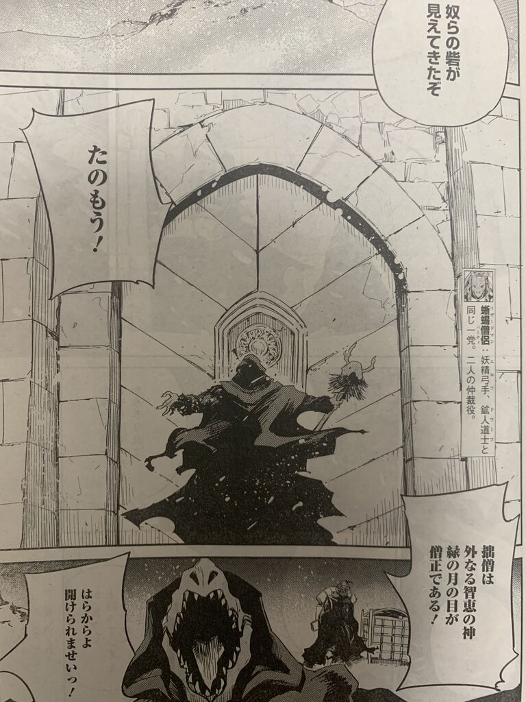 ゴブリンスレイヤー第47話 ピカえもんの遊戯王blog ゴブリンスレイヤー第47話 ピカえもんの遊戯王blog