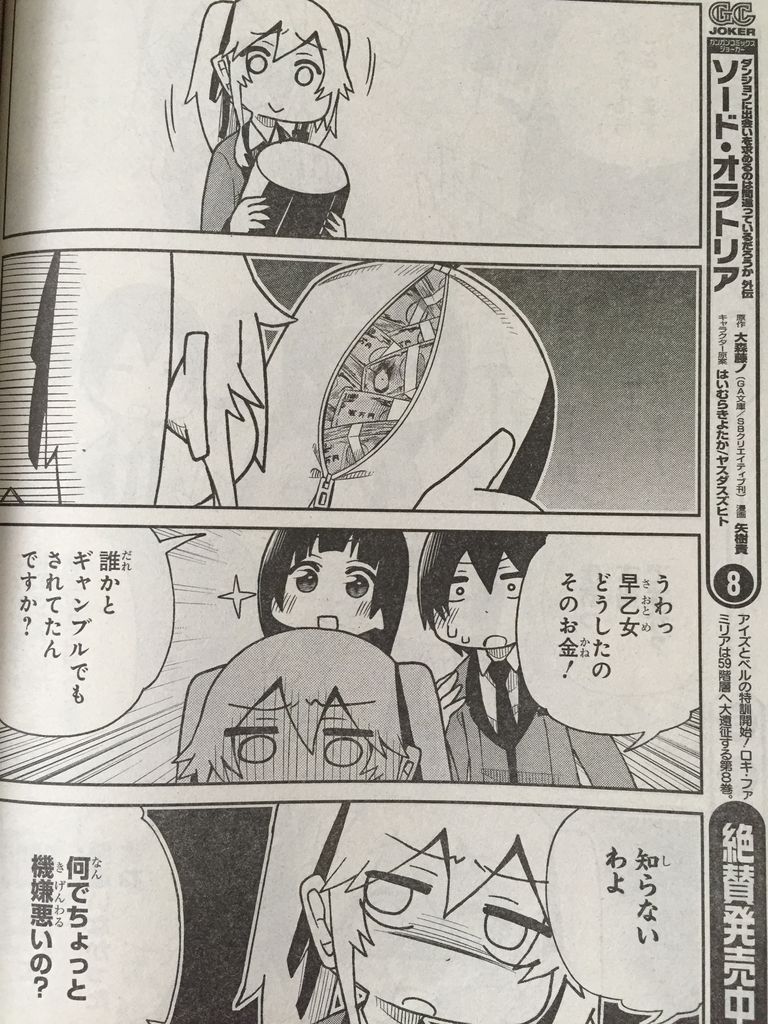 賭ケグルイ 仮 第10話 ピカえもんの遊戯王blog 賭ケグルイ 仮 第10話 ピカえもんの遊戯王blog