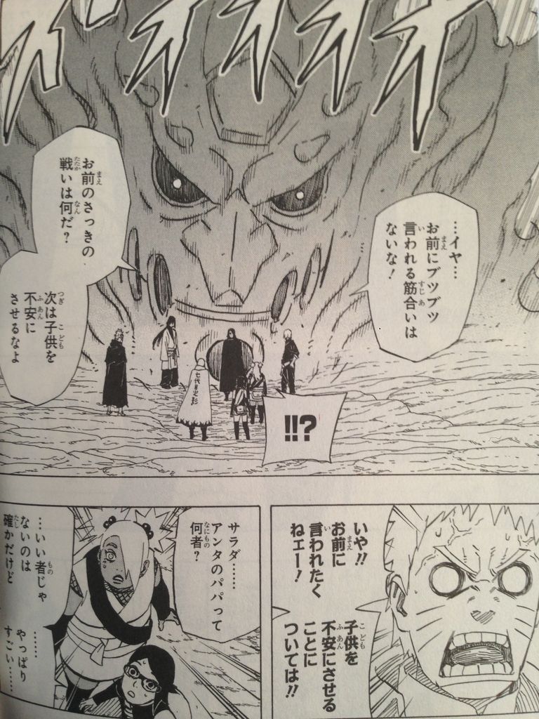 Naruto外伝 七代目火影と緋色の花つ月 ピカえもんの遊戯王blog Naruto外伝 七代目火影と緋色の花つ月 ピカえもんの遊戯王blog