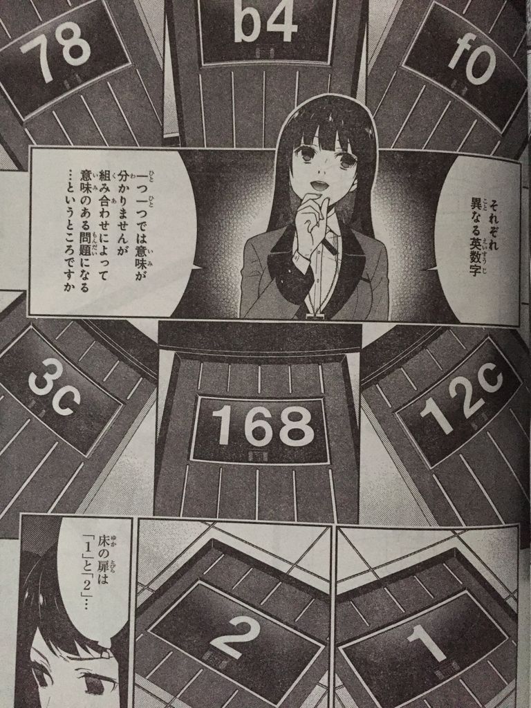 賭ケグルイ第31話 ピカえもんの遊戯王blog 賭ケグルイ第31話 ピカえもんの遊戯王blog