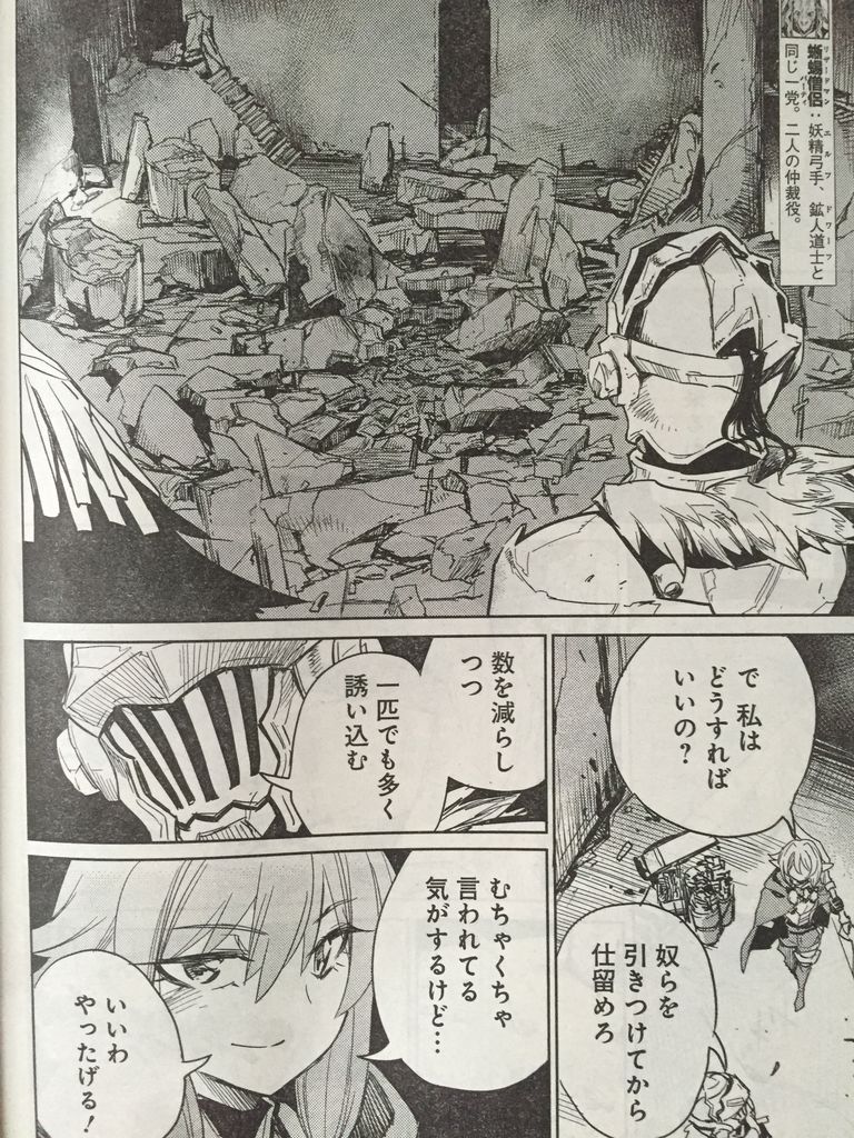 ゴブリンスレイヤー第27話 ピカえもんの遊戯王blog ゴブリンスレイヤー第27話 ピカえもんの遊戯王blog