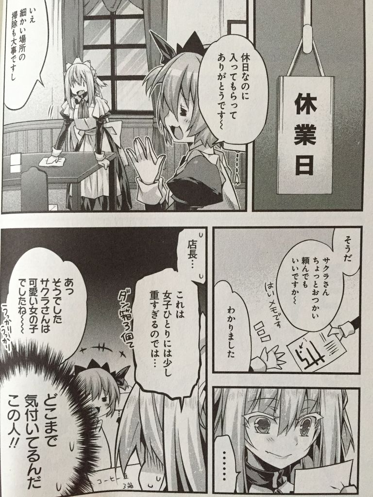 佐倉さんご指名ですよ2巻 ピカえもんの遊戯王blog 佐倉さんご指名ですよ2巻 ピカえもんの遊戯王blog