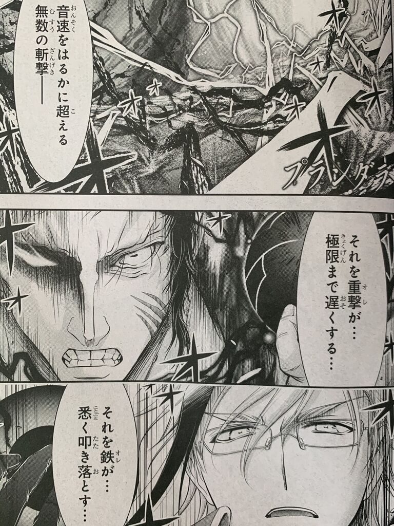 プランダラ第69話 ピカえもんの遊戯王blog