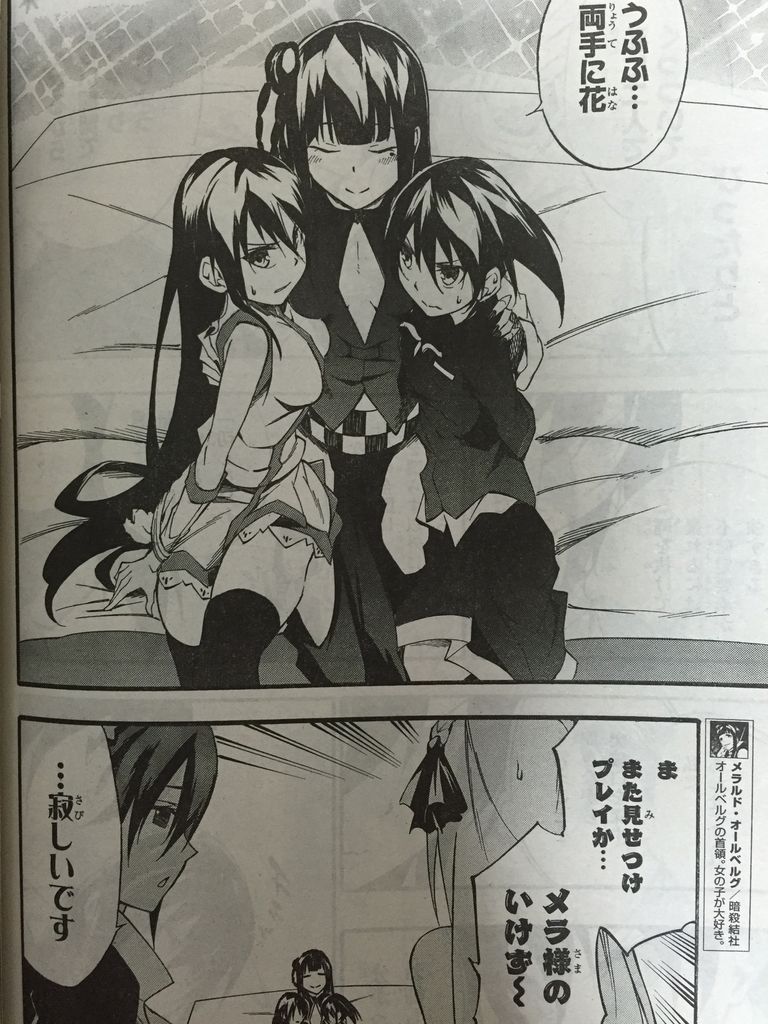 アカメが斬る 零第34話 月1恒例デュエル ピカえもんの遊戯王blog