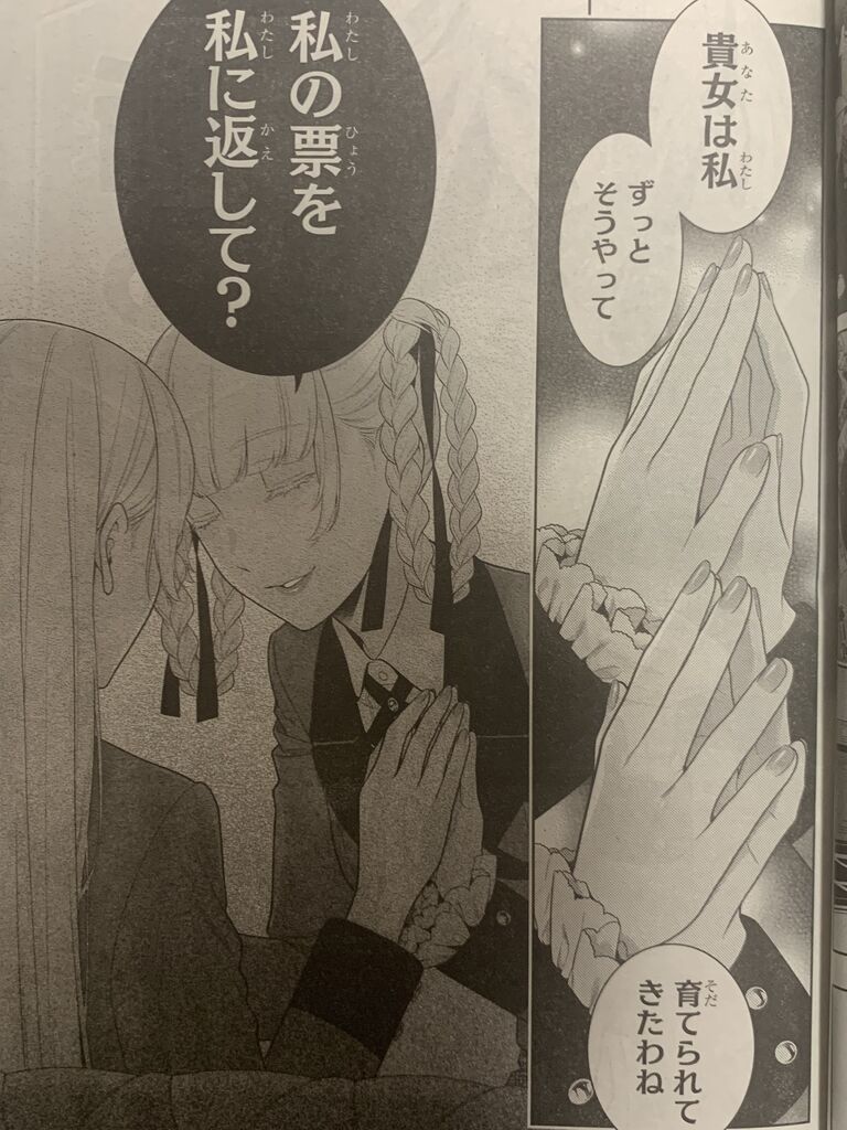 賭ケグルイ第話 後編 ピカえもんの遊戯王blog