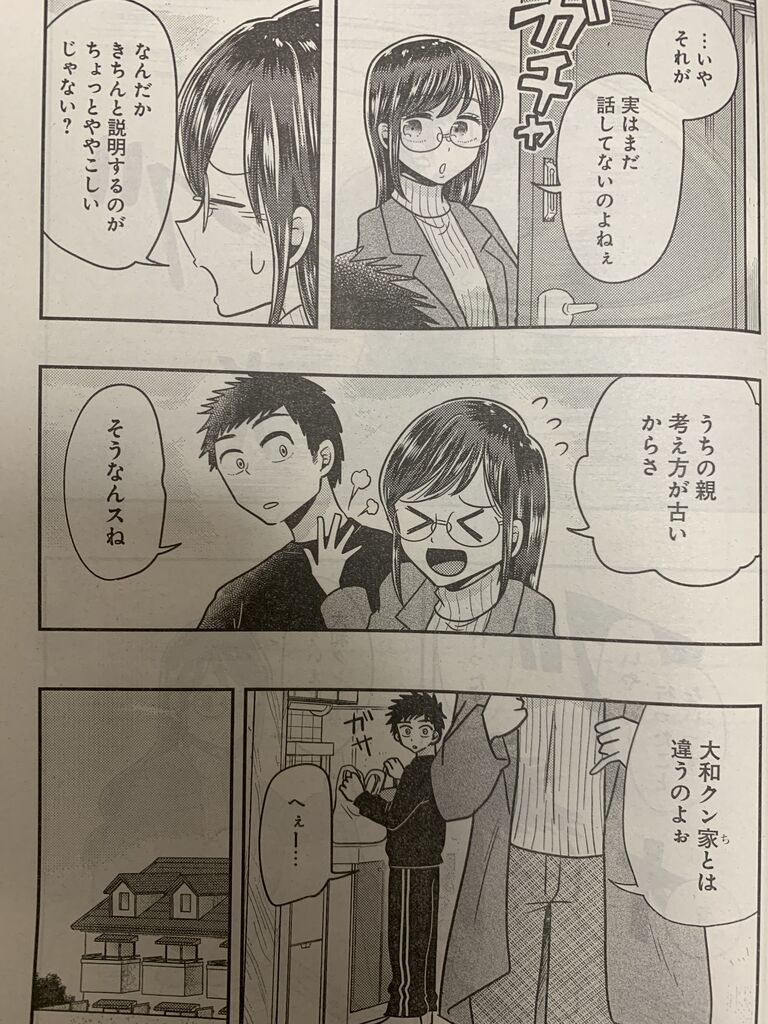 八雲さんは餌づけがしたい 第66話 ピカえもんの遊戯王blog 八雲さんは餌づけがしたい 第66話 ピカえもんの遊戯王blog
