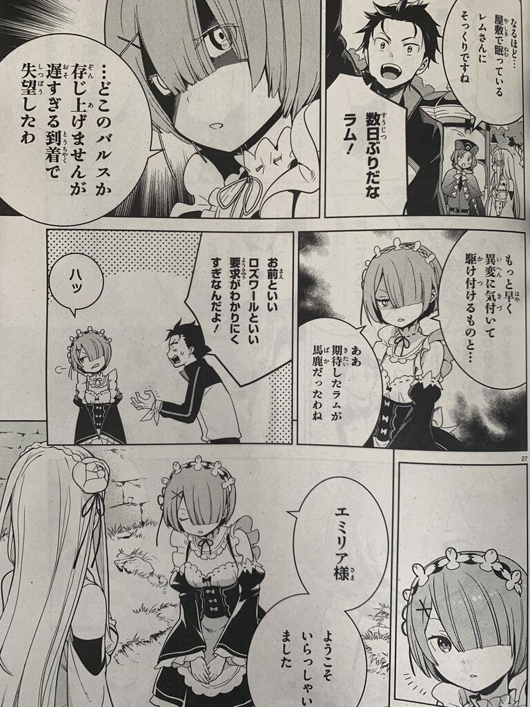 リゼロ4章第4話 ピカえもんの遊戯王blog リゼロ4章第4話 ピカえもんの遊戯王blog