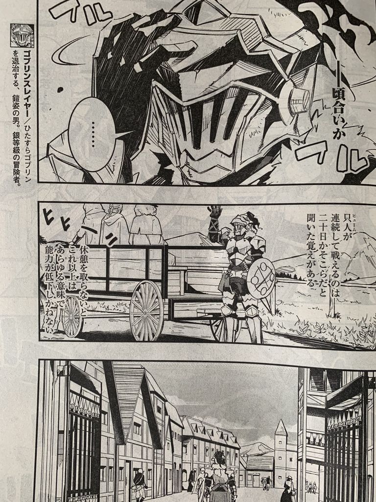 ゴブリンスレイヤー ブランニュー デイ最終話 ピカえもんの遊戯王blog