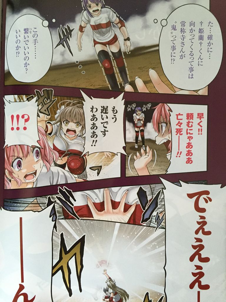 たとえ灰になっても第29話 ピカえもんの遊戯王blog たとえ灰になっても第29話 ピカえもんの遊戯王blog