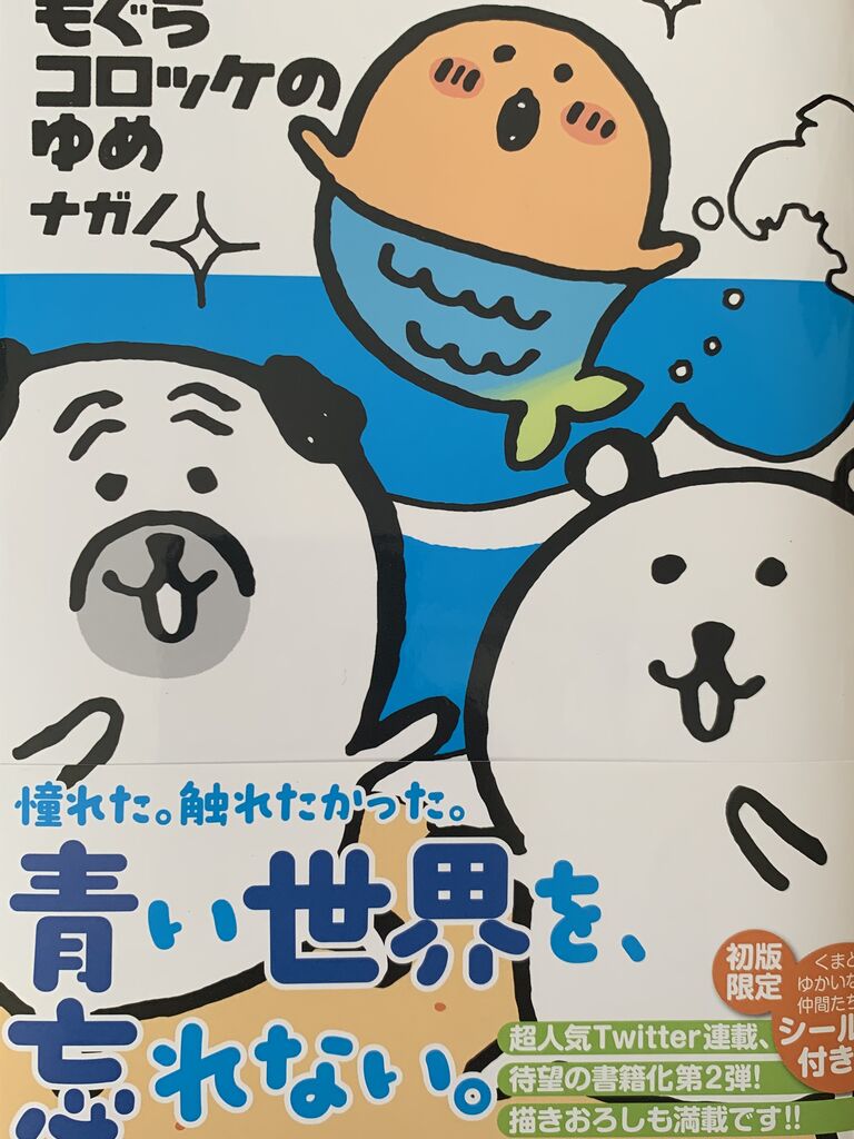 自分ツッコミくまの本2もぐらコロッケのゆめ ピカえもんの遊戯王blog 自分ツッコミくまの本2もぐらコロッケのゆめ ピカえもんの遊戯王blog