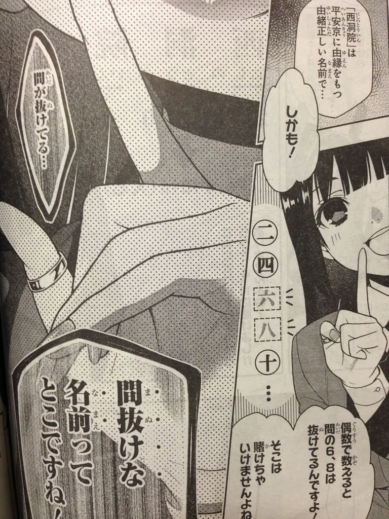 賭ケグルイ ピカえもんの遊戯王blog 賭ケグルイ ピカえもんの遊戯王blog