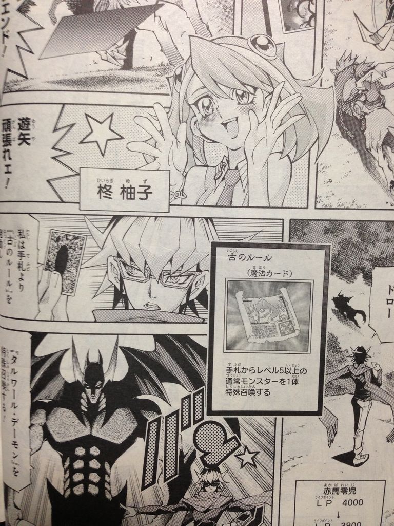 漫画版遊戯王アークファイブ ピカえもんの遊戯王blog