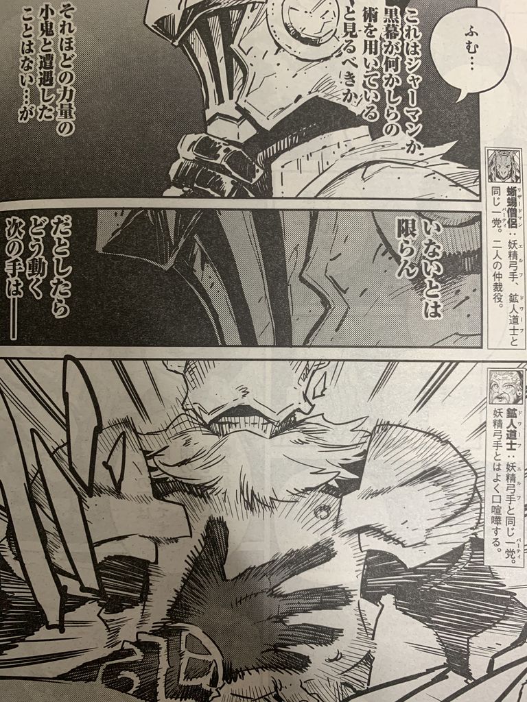 ゴブリンスレイヤー第37話 ピカえもんの遊戯王blog ゴブリンスレイヤー第37話 ピカえもんの遊戯王blog
