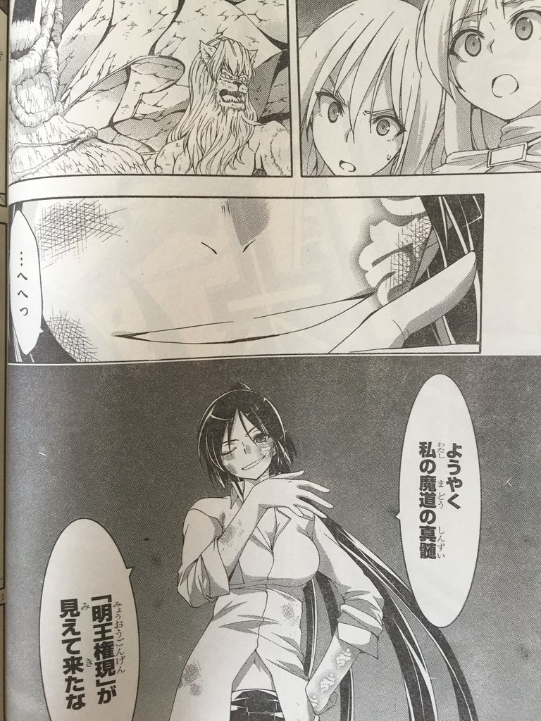 トリニティセブン最新話 Vジャンプ ピカえもんの遊戯王blog トリニティセブン最新話 Vジャンプ ピカえもんの遊戯王blog