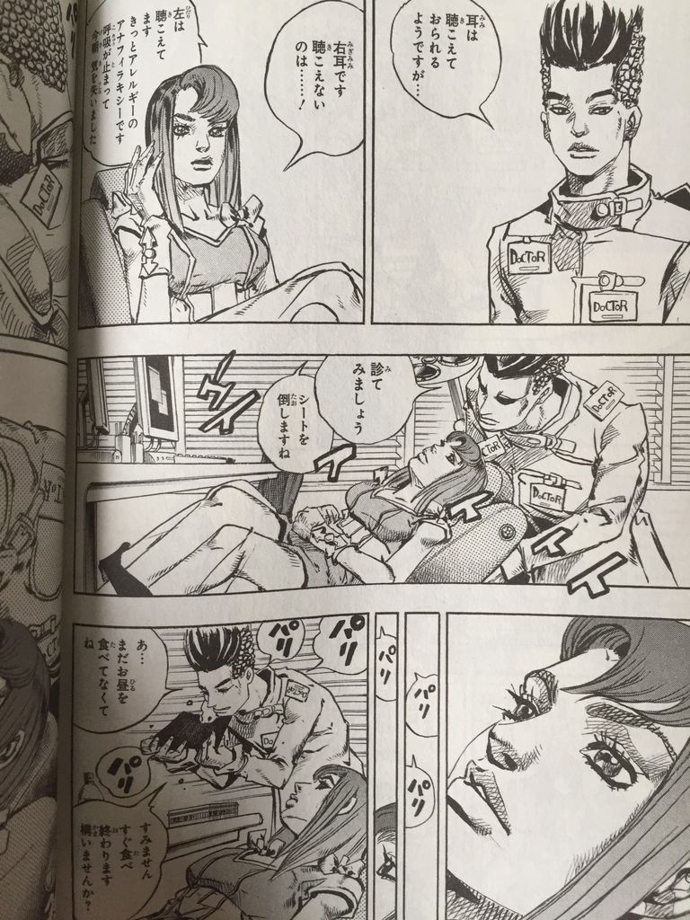 ジョジョリオン19巻 ピカえもんの遊戯王blog ジョジョリオン19巻 ピカえもんの遊戯王blog
