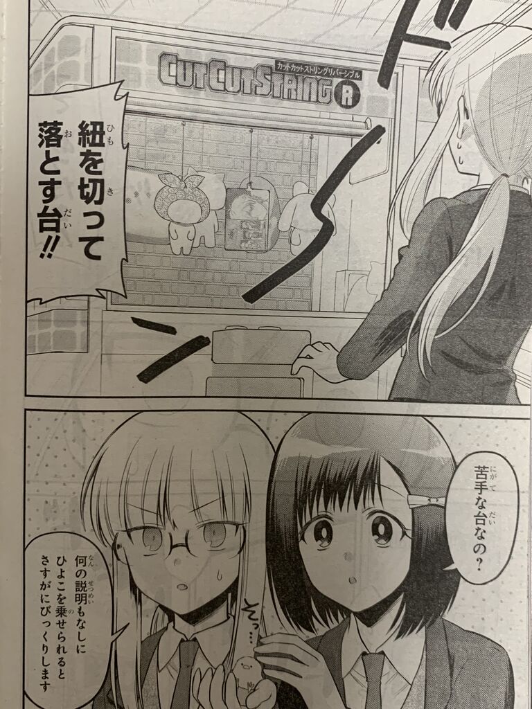 トップ5 クレーンゲームはやめられない トップ5 クレーンゲームはやめられない