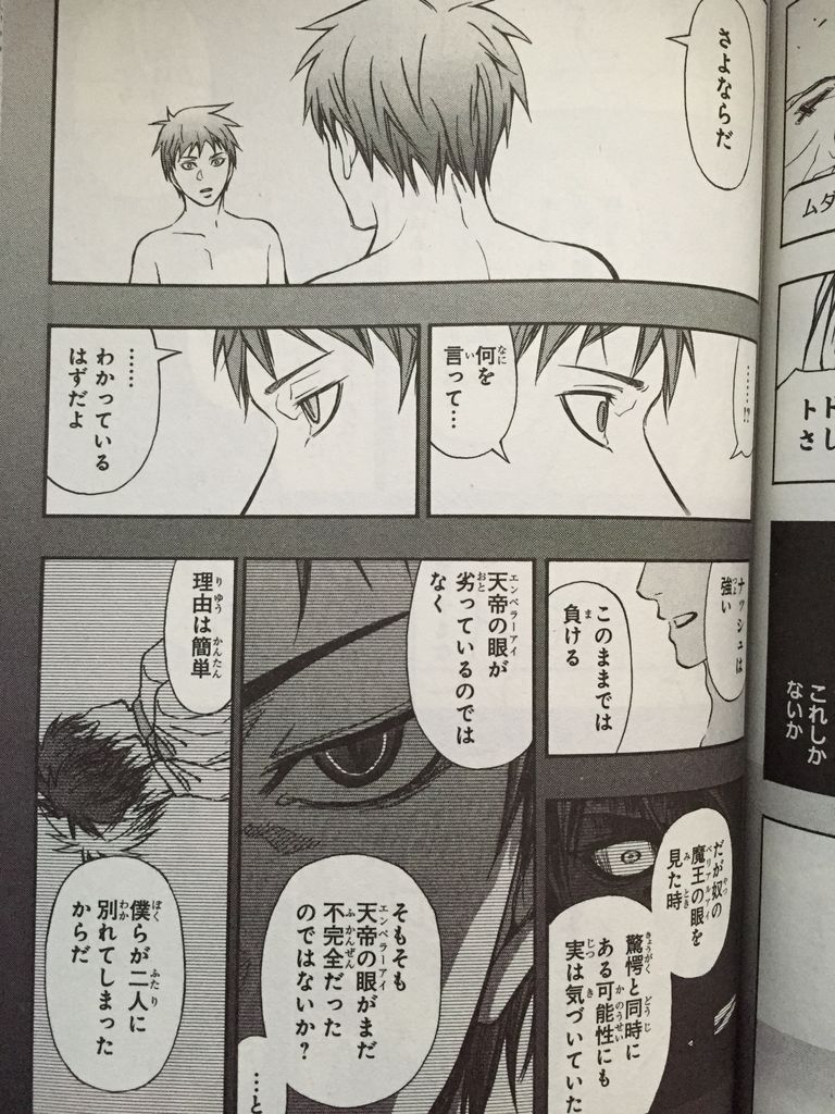 黒子のバスケextragame後編 ピカえもんの遊戯王blog 黒子のバスケextragame後編 ピカえもんの遊戯王blog