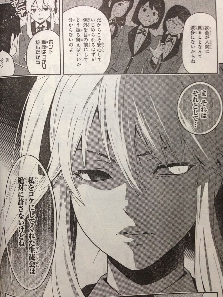 賭ケグルイ第10話 ピカえもんの遊戯王blog