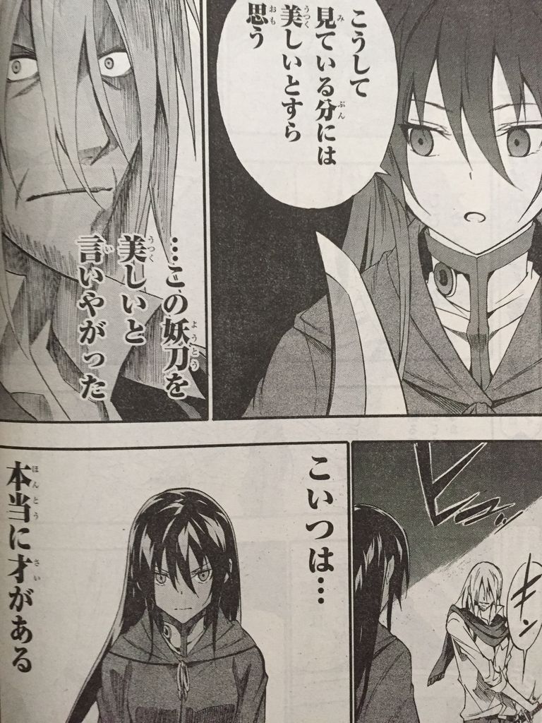 アカメが斬る 零 第44話 よるのないくに2 ピカえもんの遊戯王blog アカメが斬る 零 第44話 よるのないくに2 ピカえもんの遊戯王blog