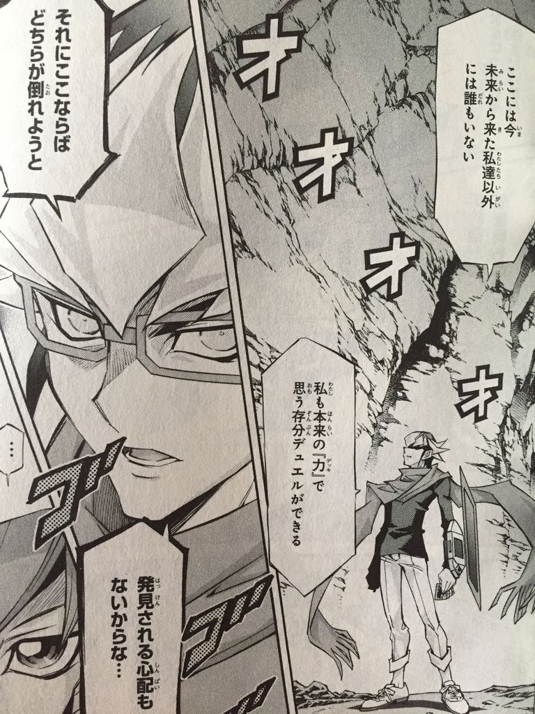 遊戯王アークファイブ3巻 ピカえもんの遊戯王blog