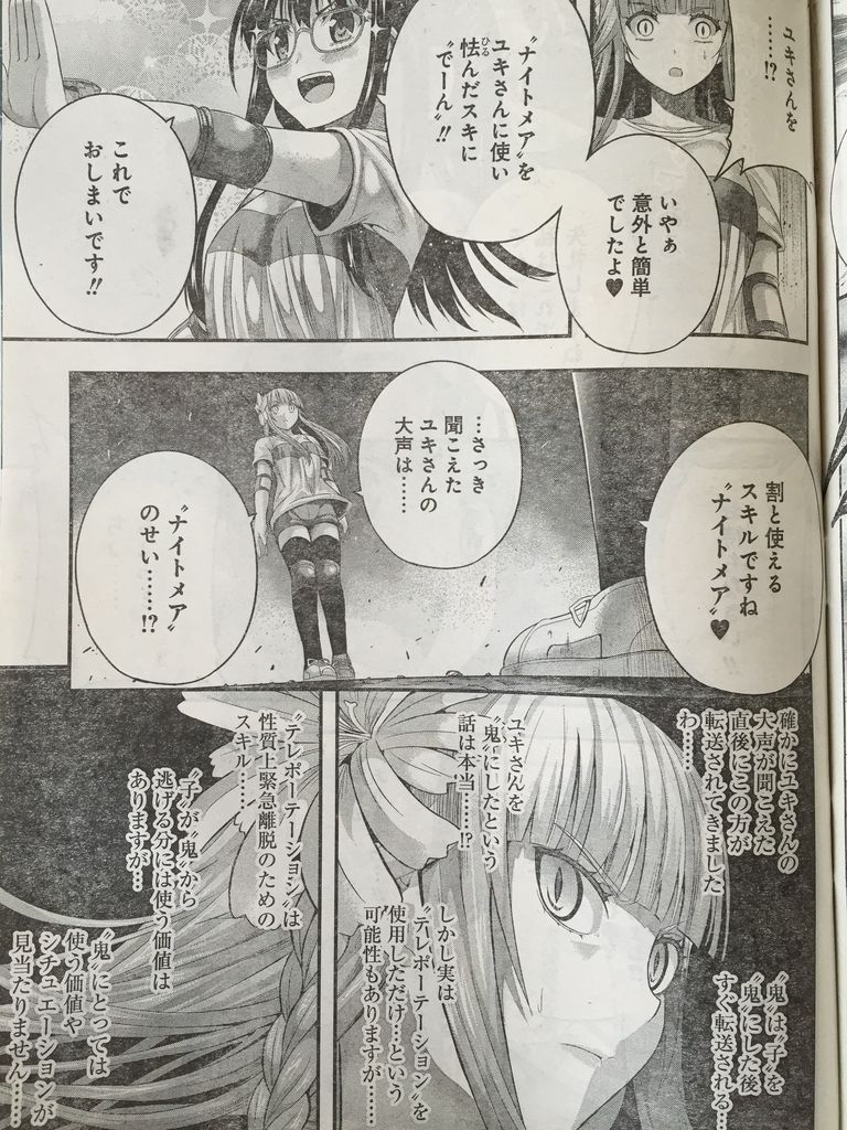 たとえ灰になっても第22話 ピカえもんの遊戯王blog