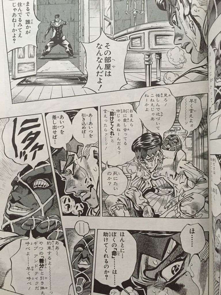 ジョジョの奇妙な冒険第4部総集編vol 5 ピカえもんの遊戯王blog ジョジョの奇妙な冒険第4部総集編vol 5 ピカえもんの遊戯王blog
