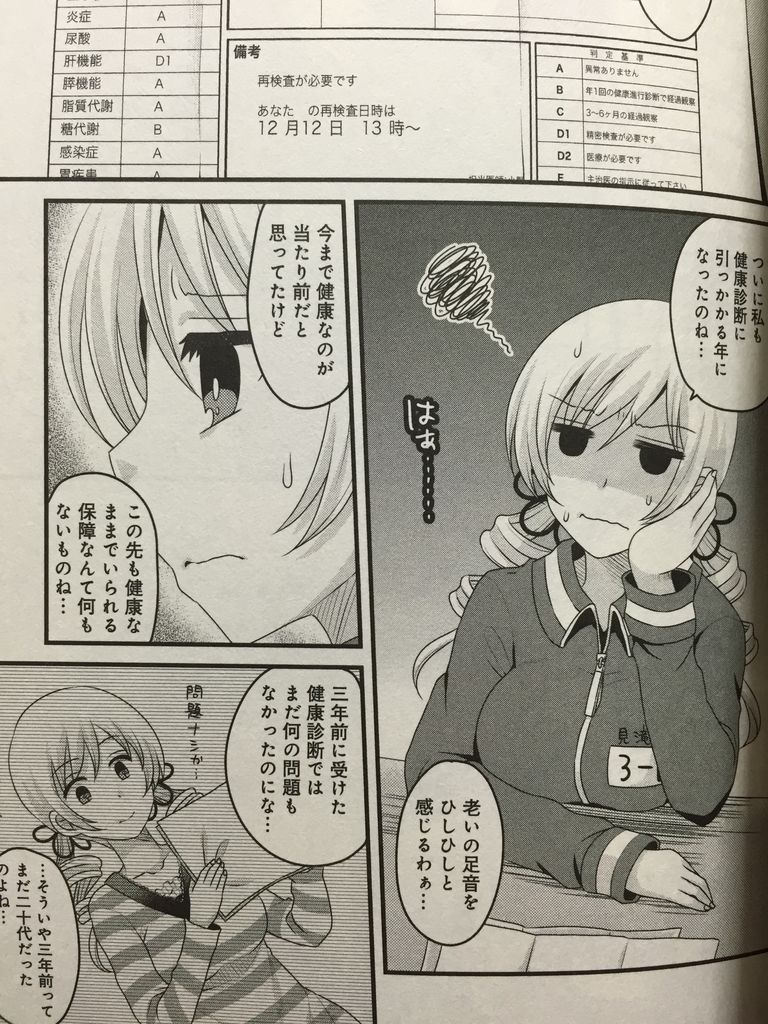 巴マミの平凡な日常3巻 ピカえもんの遊戯王blog 巴マミの平凡な日常3巻 ピカえもんの遊戯王blog