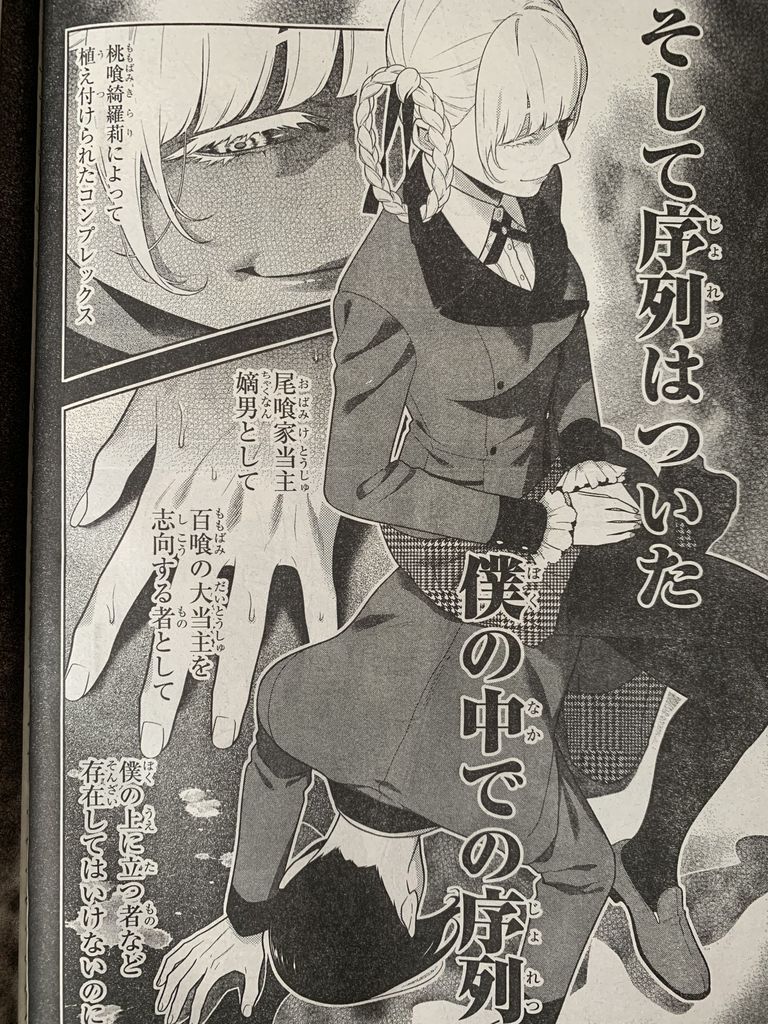 賭ケグルイ第61話 ゴブリンスレイヤー外伝第話 ピカえもんの遊戯王blog