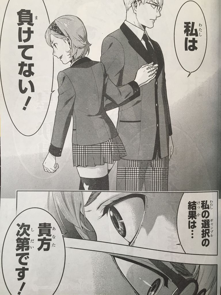 賭ケグルイ ピカえもんの遊戯王blog 賭ケグルイ ピカえもんの遊戯王blog