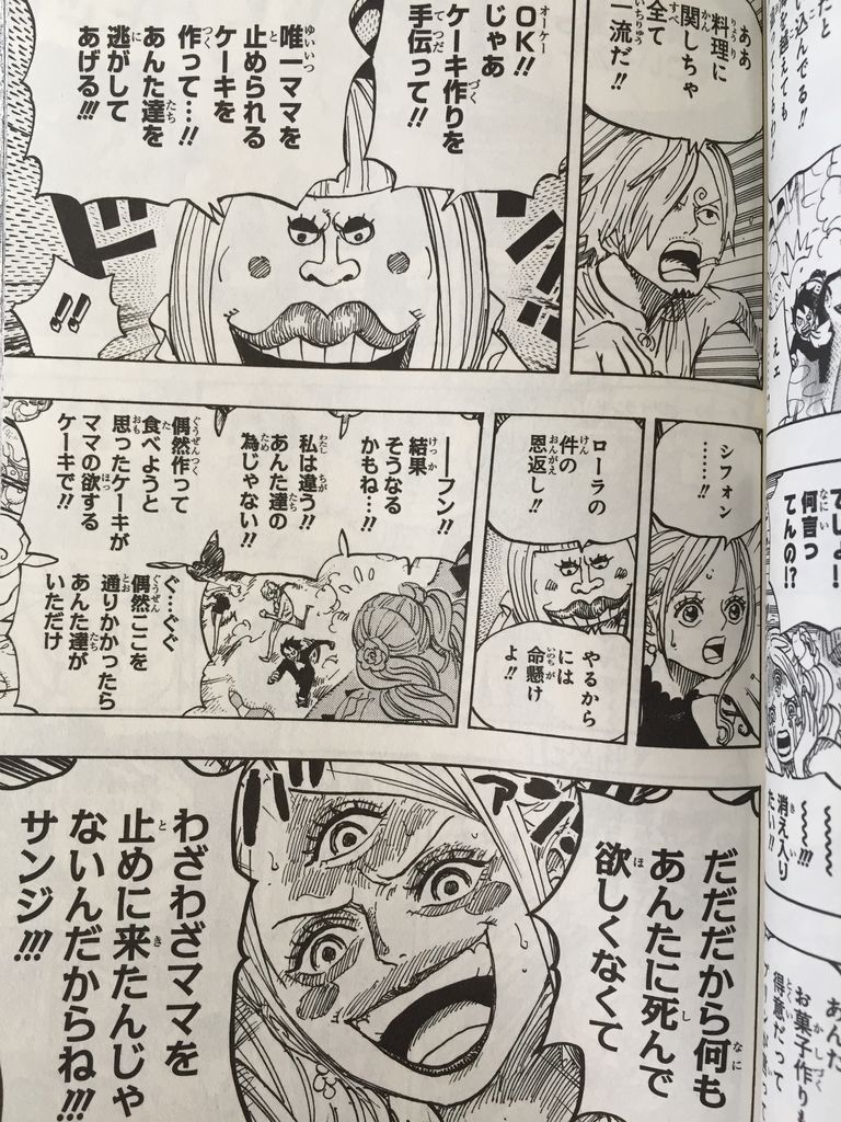 ワンピース87巻 ピカえもんの遊戯王blog