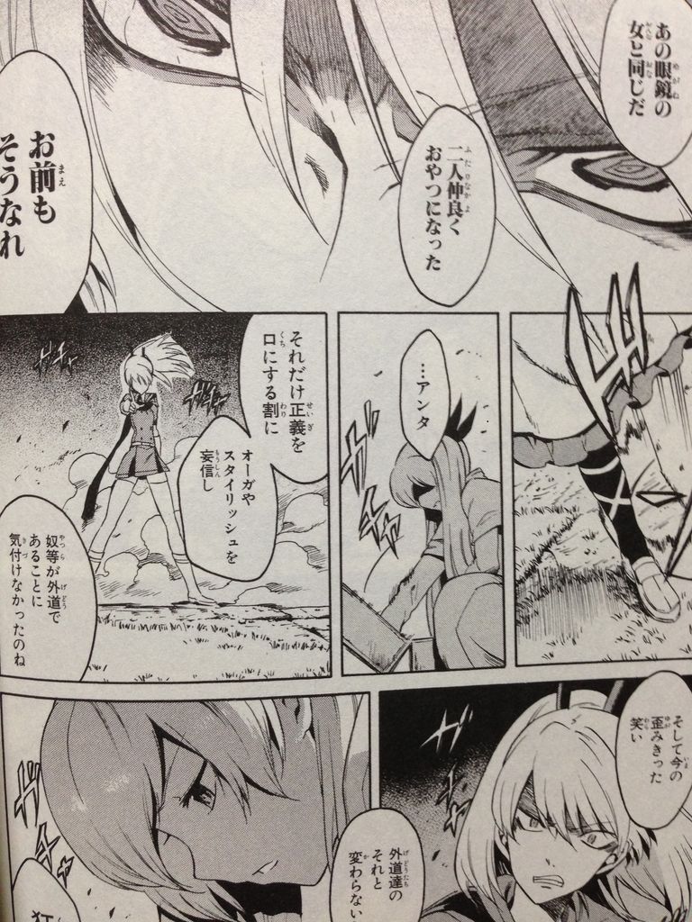 アニメ版アカメが斬る オリジナルルートに突入しちゃいましたね ピカえもんの遊戯王blog アニメ版アカメが斬る オリジナルルートに突入しちゃいましたね ピカえもんの遊戯王blog