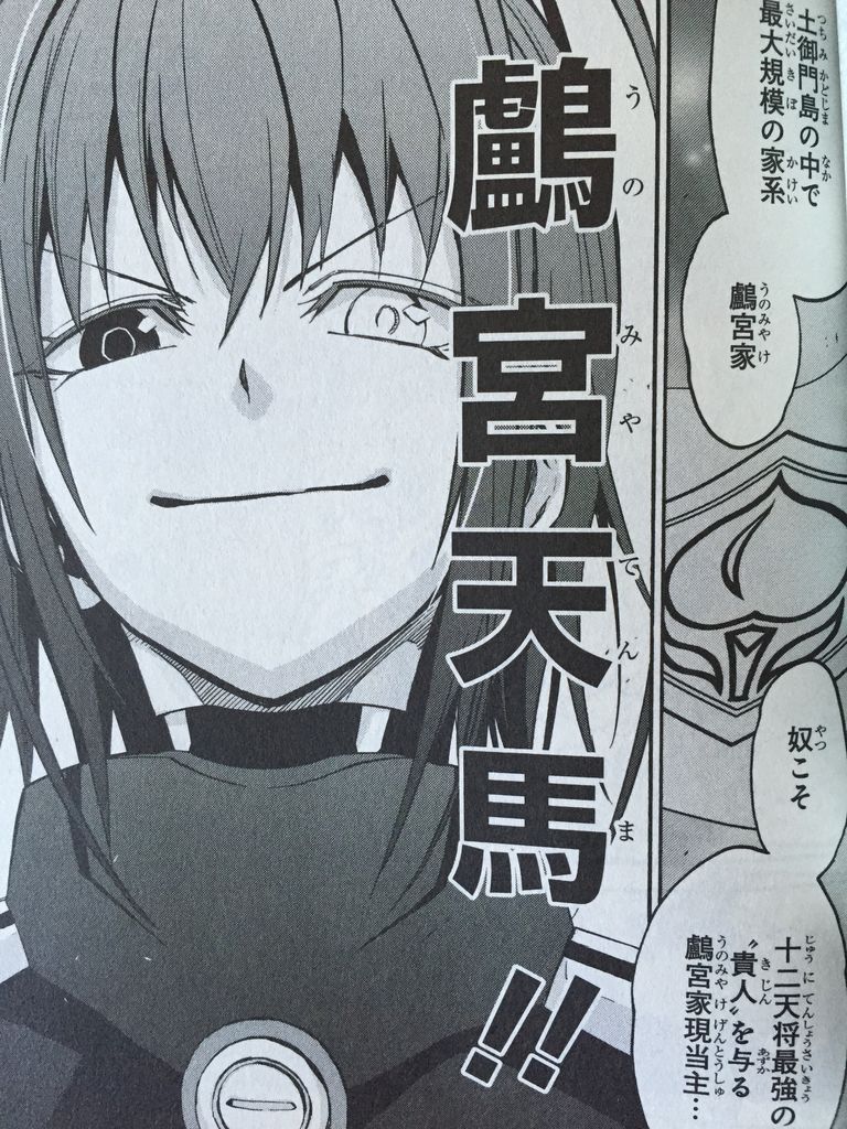 双星の陰陽師10巻 ピカえもんの遊戯王blog