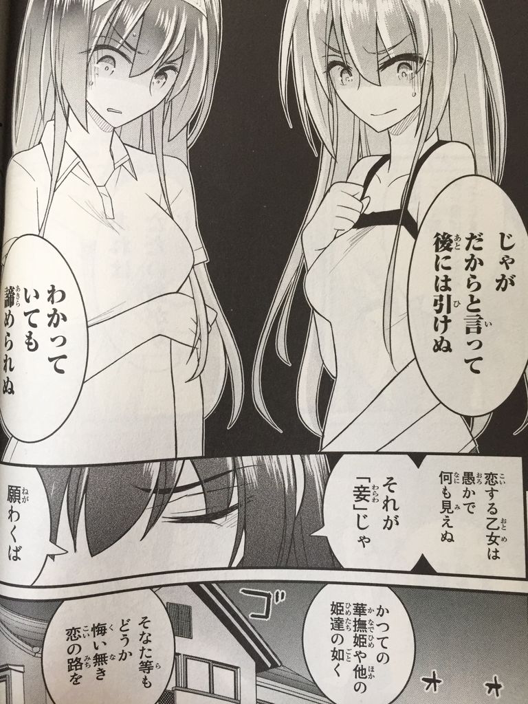 金の彼女銀の彼女10巻 完結 ピカえもんの遊戯王blog 金の彼女銀の彼女10巻 完結 ピカえもんの遊戯王blog