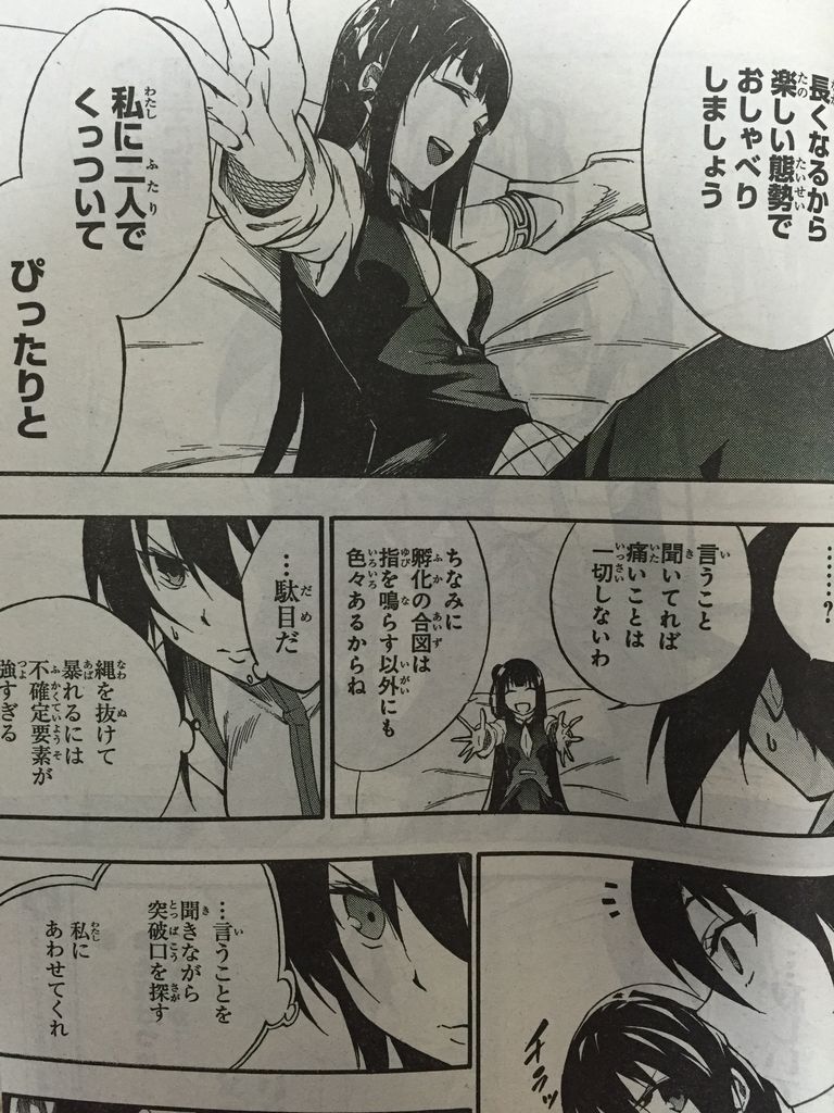 アカメが斬る 零第34話 月1恒例デュエル ピカえもんの遊戯王blog アカメが斬る 零第34話 月1恒例デュエル ピカえもんの遊戯王blog