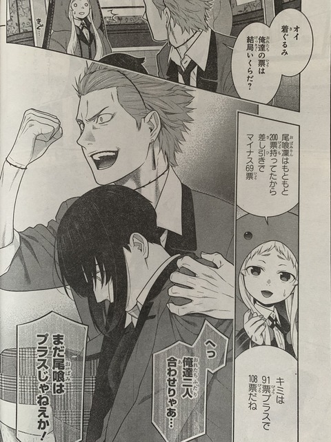 賭ケグルイ ピカえもんの遊戯王blog